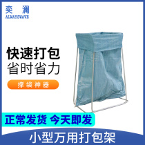 Agricultural Packaging Rack Collection Corngrain Grain Set Pack Racks Woven Bag Bracing Support Bracket Clothing Warehousing Logistics Transit Construction Kits