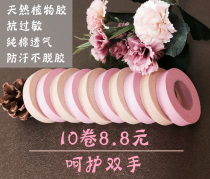 Guzheng nail tape Beginner adult children Guzheng tape breathable hypoallergenic professional playing Guzheng tape