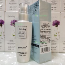 Uquan Runyu An Protection Soothing Jinghua Water BB Water Moisturizing Skin Care (counter Quality Assurance)