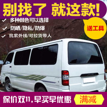 Golden Cup sea lion car Film full car film Southeast Delica sunscreen heat insulation film side window glass explosion-proof film