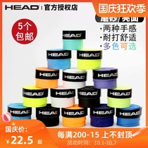 HEAD Hyde hand glue sweat belt tennis racket badminton racket matte frosted sweat absorbent sticky non-slip hand glue