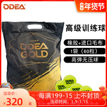 Odie advanced training tennis pressureless ball DD3 GOLD resistant to play comfortable and cost-effective