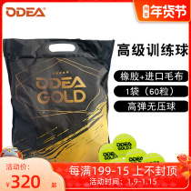 Odie advanced training tennis pressureless ball DD3 GOLD resistant to play comfortable and cost-effective