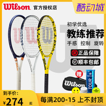 Wilson Wilsheng Minions Joint Tennis Racket French Open Men and Women Beginners Single Leisure Advanced Bear Racket