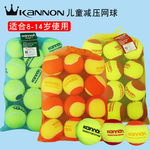 Kannon Kanglong transition low pressure soft childrens tennis Single training Youth tennis