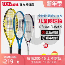 Wilson Wilson Wilson Children and Youth Beginners Training Tennis Racket Little Yellow Man 19 21 23 25 Inch