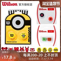 Wilson wilson tennis racket shock absorber Shock absorber French Open Wilson little yellow zodiac