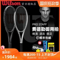 Wilson Wilson Wilson tennis racket Federer Black shot Pro Staff 97 men and women single professional tennis racket