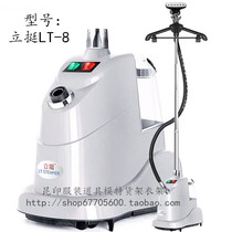 Li Ting Jie Mei Jie Ting LT-8 hot steam 2000W handheld vertical ironing machine household commercial