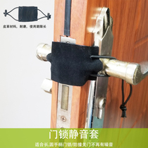 Baby room silent lock suite door lock cover to prevent the closing sound from awakening the baby mute door cover