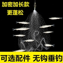 Crypto Barking Bale Blast Net Without Hook for fishing nets Fishing Nets Fishing White Bars Silver Carp Nets Fishing Nets Fishing Nets