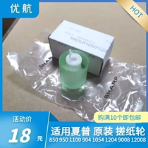 The application of sharp pickup roller 753 850 950 1100 904 1054 1204 9008 12008 original