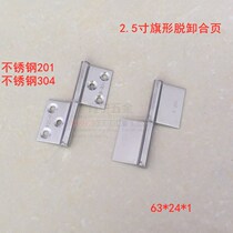 2 5 inch 1MM stainless steel 304 flag release hinge 3 hole electric box hinge equipment door hinge cabinet hinge