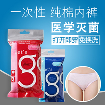 Disposable underwear Non-essential artifact Portable travel travel travel women go out to go out to travel business supplies