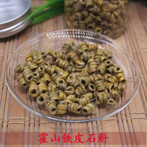 Mingyu Yuange Huoshan Dendrobium Powder Maple Health Tea Dendrobium Tea Dry Bar Gift Box