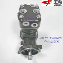 Original Yuchai engine parts 4108 air compressor D0110-3509100B pump YC4D130