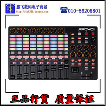 Yajia AKAI Yajia APC40 MKII MK2 pad MIDI controller VJ controller