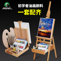Marley oil painting pigment tool set 24 color 50 170ML oil painting oil painting paint hand-painted material scraper palette oil painting frame brush beginner horse special art supplies full set