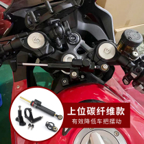 Applicable to Qianjiang 600 race 600RR Benali Huanglong 600 modified damper titanium ruler imitation head bracket