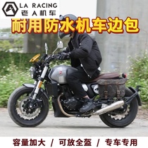 Applicable Zongshen ZS400 Secoron RE3 RZ3 retro car edge bag edge box quick release with bracket full helmet large bag