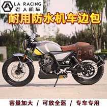 Motorcycle modified side bag Apulia CR150 quick release canvas side box side bag tail bag full helmet riding bag