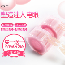 Roll lace glue-free double eyelid stickers artifact male women swollen eye bubble special seamless invisible natural beauty stickers