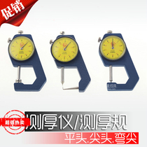 Shanghai volume thickness gauge thickness gauge 0-10 0-20mm 0 1mm leather fabric thickness gauge
