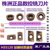 Zhuzhou numerical control milling cutter sheet R0 8 APMT1135 1604 1605 R4 R5R6 R5R6 HS5120 plus hard