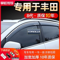 Applicable to Toyota Corolla Ralink Weichi auto supplies accessories change decorative rain shield window rain eyebrow rain shield