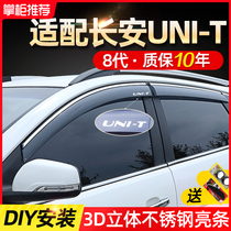 Adapted to Changan unit gravity unik Car supplies modification special rain shield car window rain eyebrow rain shield
