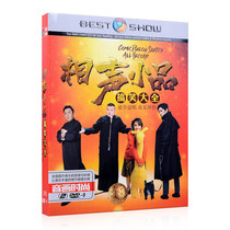 Genuine sketch disc DVD disc Funny comedy Crosstalk sketch HD video MV Car DVD disc