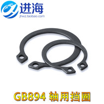 Φ5-Φ125 spot GB894 shaft with elastic retaining ring