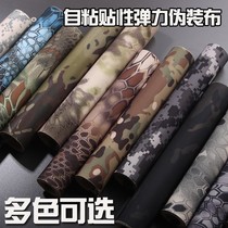 Chiefs stretch camouflage tape self-adhesive telescopic outdoor bionic camouflage cloth fishing rod Camera Camera lens decorative paper
