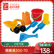 Hape children Beach toy set play water baby shovel small bucket hourglass play sand tools dig sand