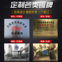 Bronze production stainless steel company door plate custom plaque titanium gold corrosion gold Billboard signboard medal customization