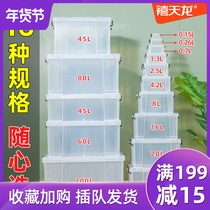 Juvenilong large small mini storage box covered clothing storage box thick transparent plastic storage box