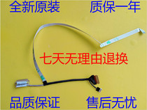 Lenovo 5-15IIL05 small new-15IIL 2020 GS557 touch cable screen line DC02C00KQ10