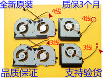 Applicable to Shenzhou T97 T96E Blue Sky P950ER God of War Z7-KP7G2 future human T800 fan