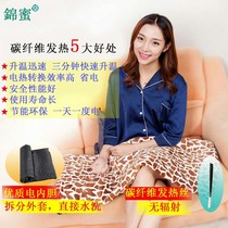 Jin Mi Electric Heating Blanket Office Cover Leg Warming Chair Cushion Dysmenorrhea Warm Palace Original Point Hot Compress Physiotherapy