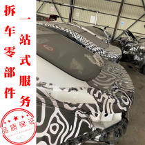 Suitable for BAIC New energy EU7 front and rear bumper headlights left and right fender machine cover door back door