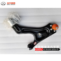 Suitable for BAIC Shenbao D50D70 X55 EU260 triangular arm swing arm ball head lower arm suspension ball head
