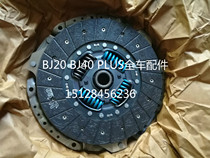 BAIC Beijing B40L BJ40L 2 0T 2 3T clutch pressure plate clutch plate release bearing assembly