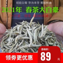 2021 a catty Jinggu big white tea old tree tea sprouts Puer white silver needle 500 grams Moonlight White loose tea