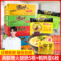 Uni-Tang people instant noodles bagged whole box wholesale supper Japanese spicy and spicy pokfish bone soup noodles instant noodles to feed hunger