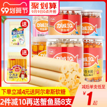 Licheng cod intestines 500g cheese IQ stick Children Baby children eat snacks fish meat ham sausage healthy nutrition