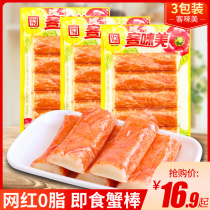 South Korean importer Beauty Crab Meat Stick 140g * 3 Bag Crab Stick Ready to rip crab willow Korean healthy snacks crab stick