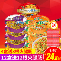 Master Kong dry noodles 12 boxes of instant noodles instant noodles mixed with multi-flavor instant food whole box flagship store official website