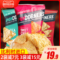 Belgian imported potato chips PopCorners corn chips popcorn baking non-fried puffed casual snacks