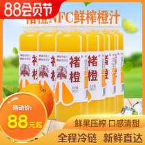 Chu Orange juice Freshly squeezed orange juice Pure juice without extra water without sucrose 245ml bottle mixed fresh fruit extraction