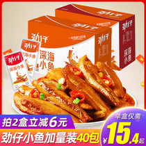 Jinzi dried small fish 40 packs spicy small fish Hunan specialty casual spicy snacks snacks wholesale small packages